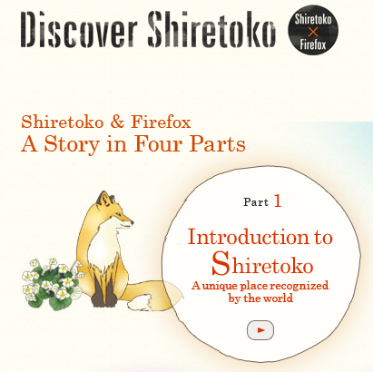 shiretoko-site