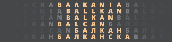 800px-MozBalkans_Logo_lung