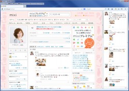The Mixi sidebar allows you to easily stay in touch with your friends on the Mixi social network in Japan.